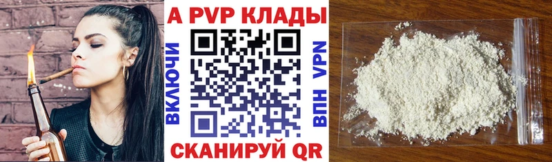 закладка  Алупка  APVP мука 