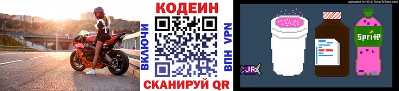 Кодеиновый сироп Lean напиток Lean (лин) как найти наркотики Алупка