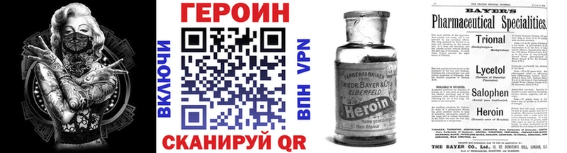 ГЕРОИН Heroin Алупка