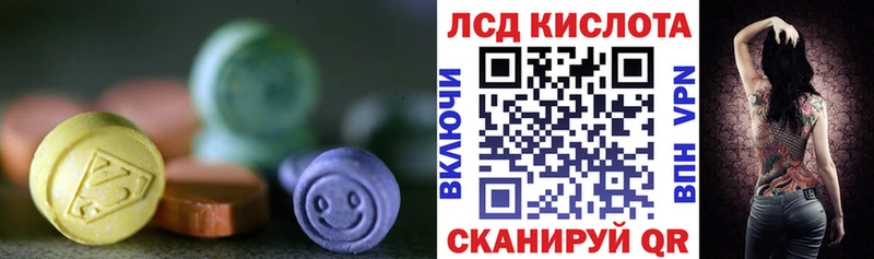 LSD-25 экстази кислота  Алупка 