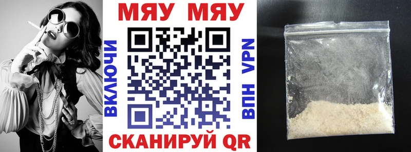 цены Алупка МЕГА сайт Мефедрон мука