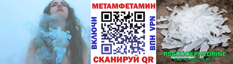Первитин Декстрометамфетамин 99.9%  где можно купить наркотик  Алупка 